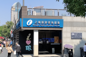 上海旅游咨询服务中心（陈毅广场）