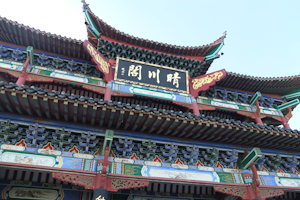 晴川阁