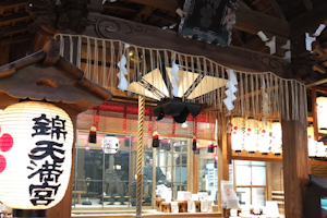 Nishiki Tenmangū