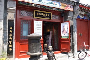 Postal Cabinet of the Great Qing Postal Service