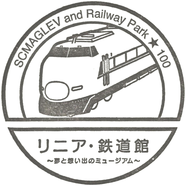 磁浮列车铁道馆