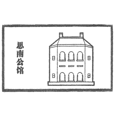 Sinan Mansions