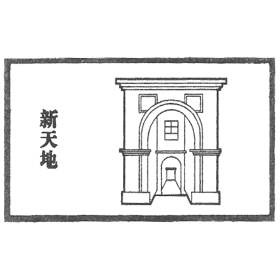 Xintiandi