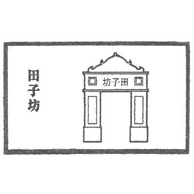 Tianzifang