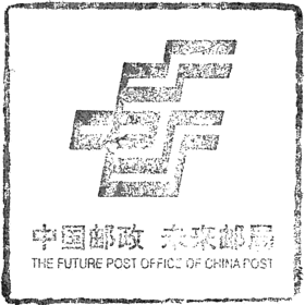 The Future Post Office