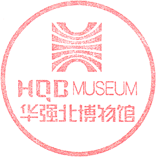 HQB Museum