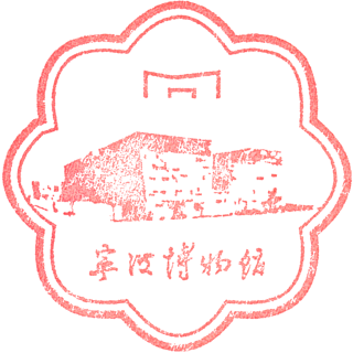 Ningbo Museum