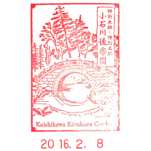 Koishikawa Kōrakuen Garden