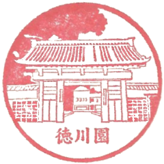 Tokugawa Garden
