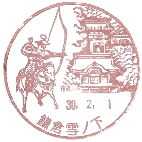 流镝马神事与鹤冈八幡宫