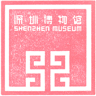 Shenzhen Museum