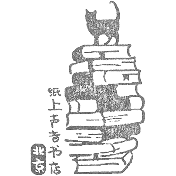 猫和书