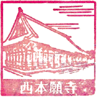 西本愿寺
