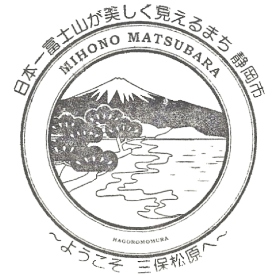 Welcome to Miho no Matsubara
