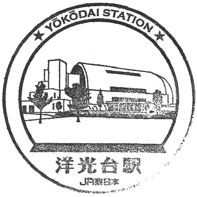 JR东日本 - 洋光台站