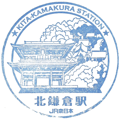JR东日本 - 北镰仓站