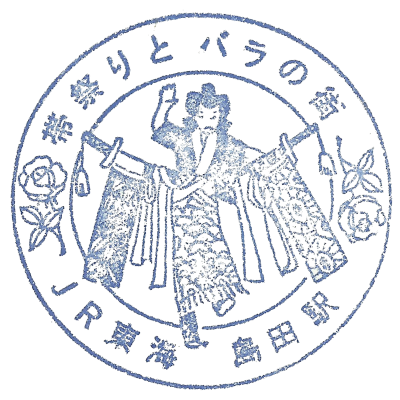 JR东海 - 岛田站