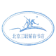 北京三联韬奋书店（美术馆店）