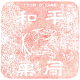 Heping Guoju Heping Guoju
