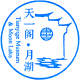 Tianyi Ge Museum and Moon Lake Scenic Area
