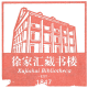 Xujiahui Bibliotheca