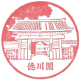 Tokugawa Garden