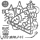 诚品书店（诚品生活苏州店）