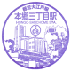 本乡三丁目站 本乡三丁目站