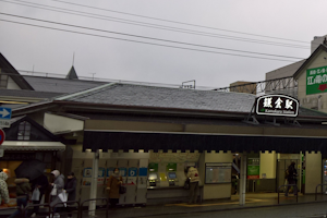 Kamakura Station